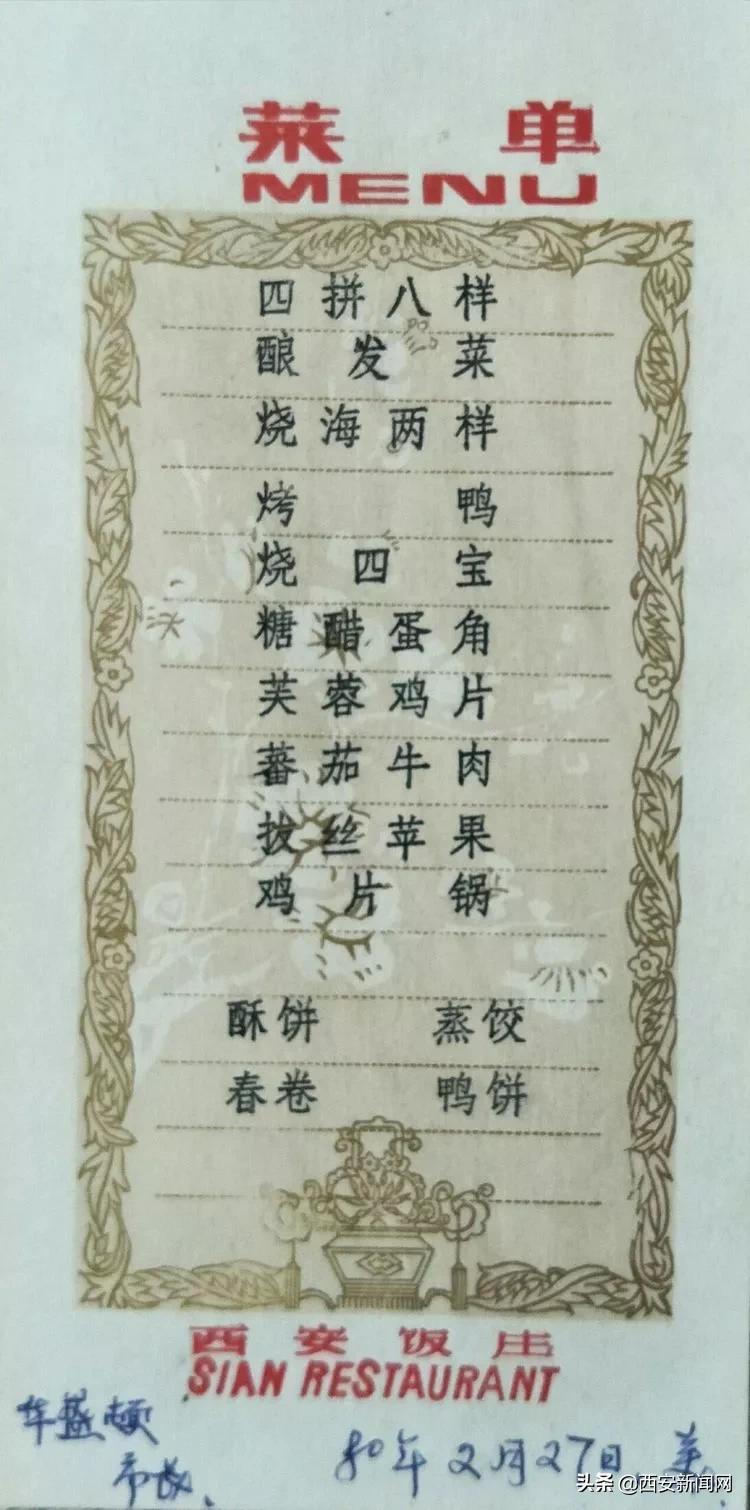 怀念西安十大美食,西安市十大百年老字号