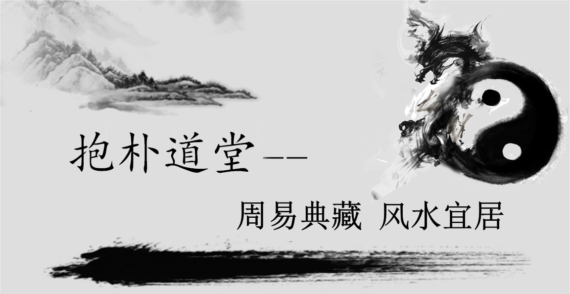 抱朴堂小运播报2019年9月29日,抱朴堂小运播报2019年8月14日