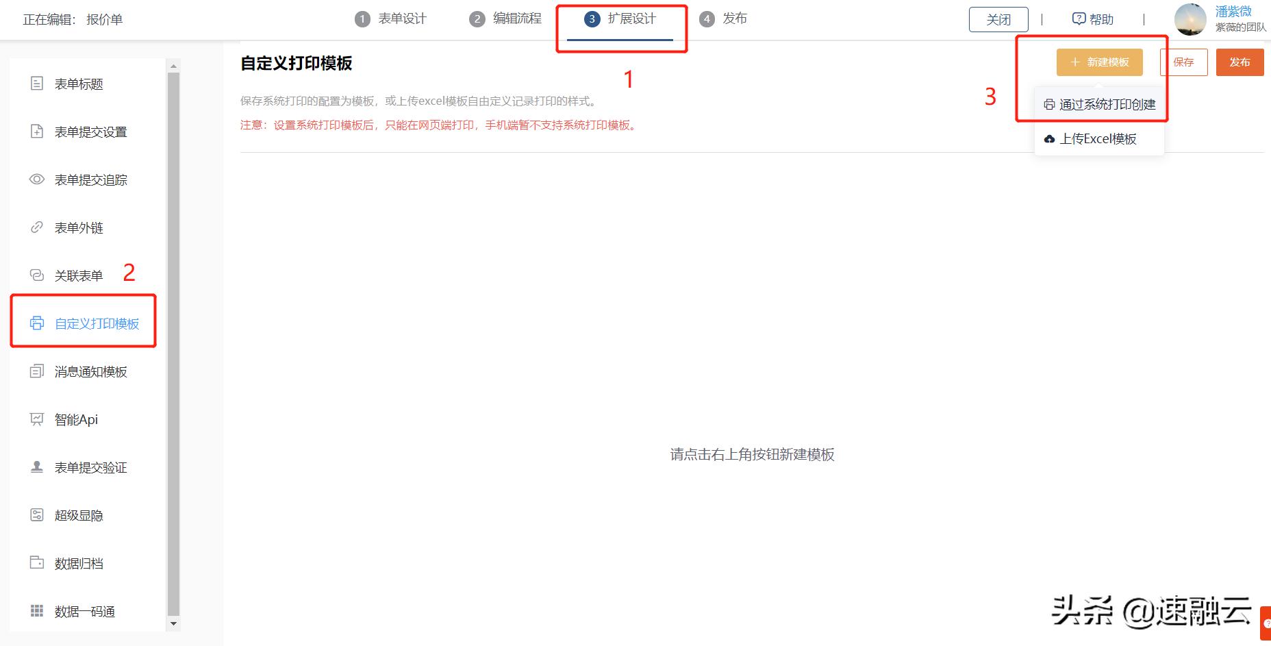 从0到1搭建crm,从0开始教你做crm
