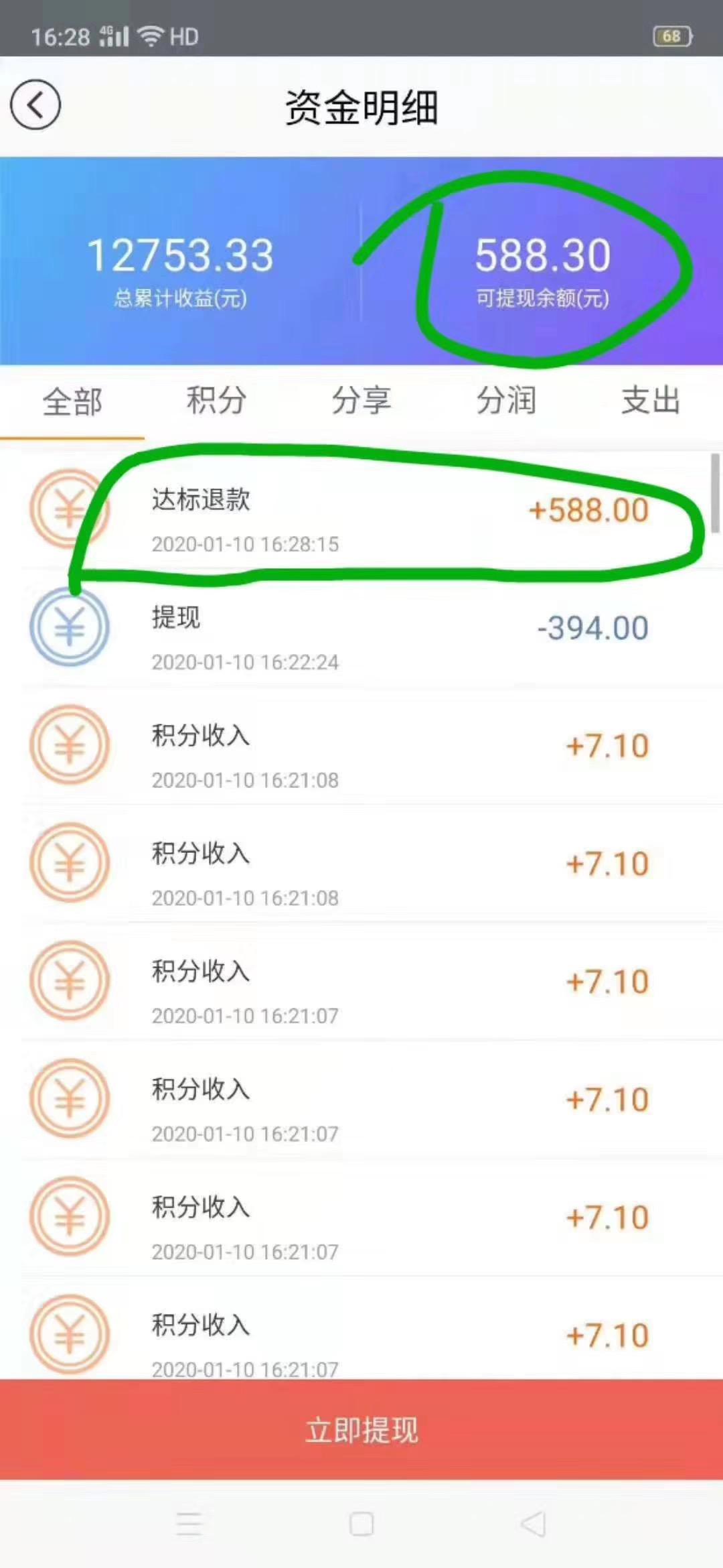我为什么做好享兑代理？