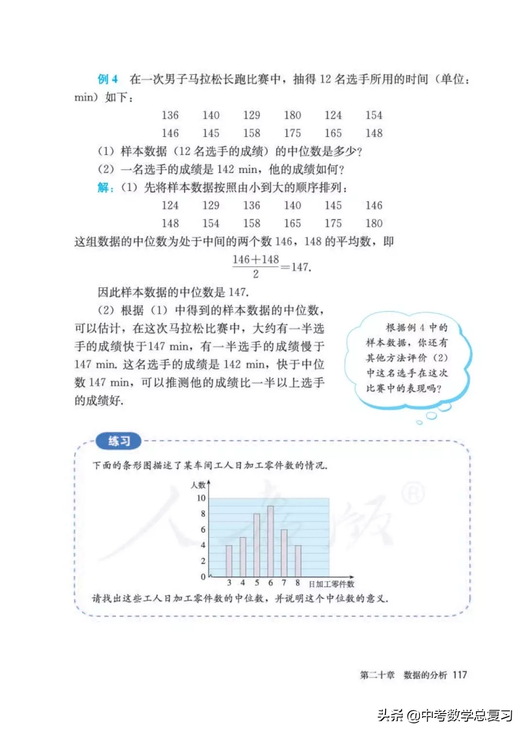 人教版数学八年下册电子课本,八年级下册人教版数学电子课本