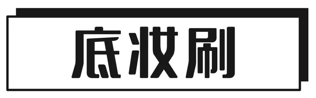 少年感妆面简单,一把刷子高级又精致