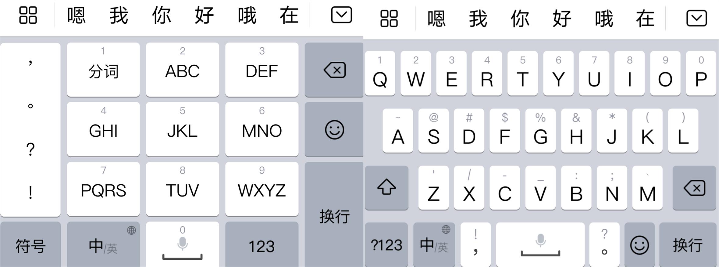 手机输入法26键好还是9键快,输入法九宫格和26键之争