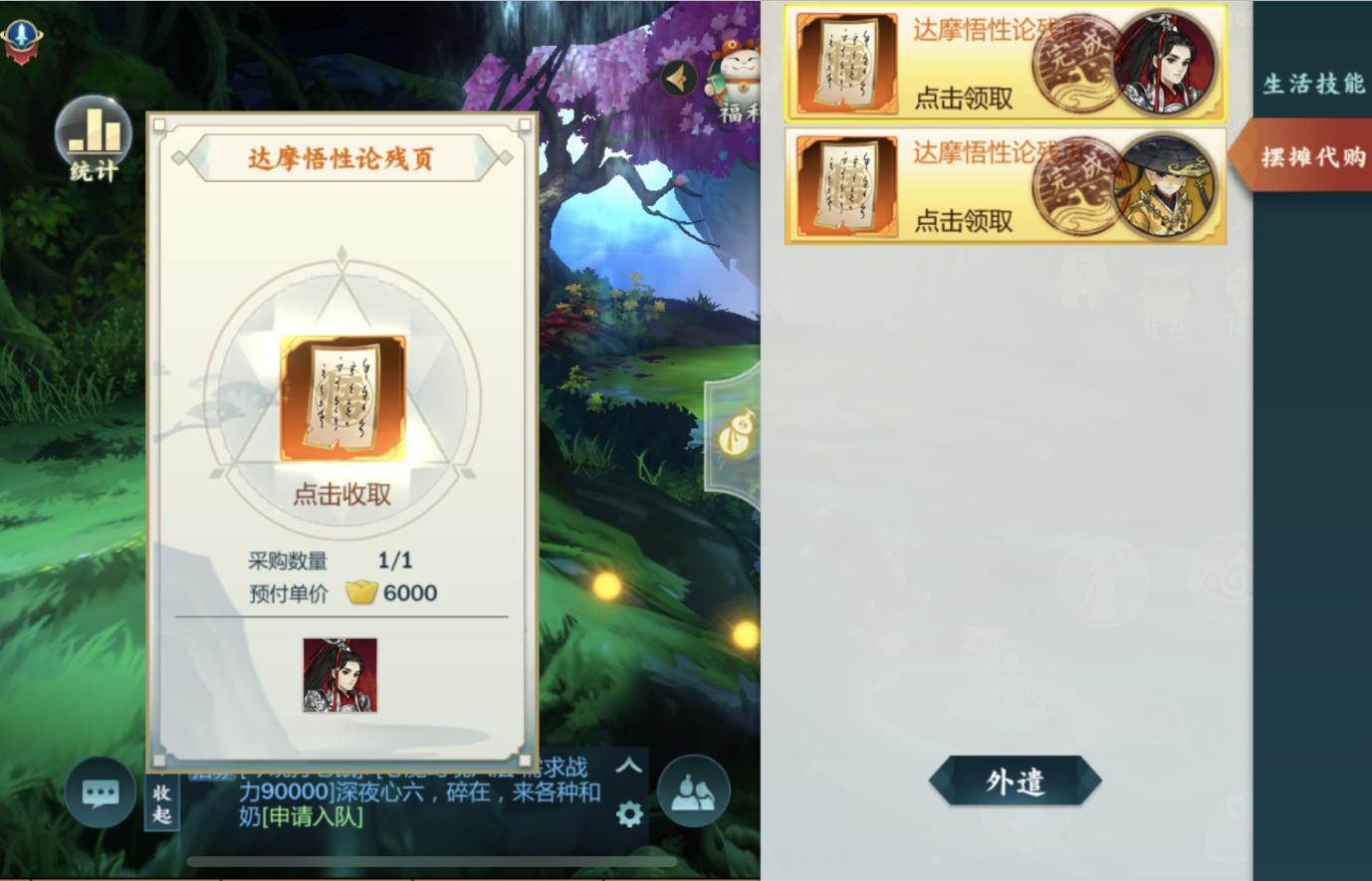 剑网3心魔6,剑网3心魔副本