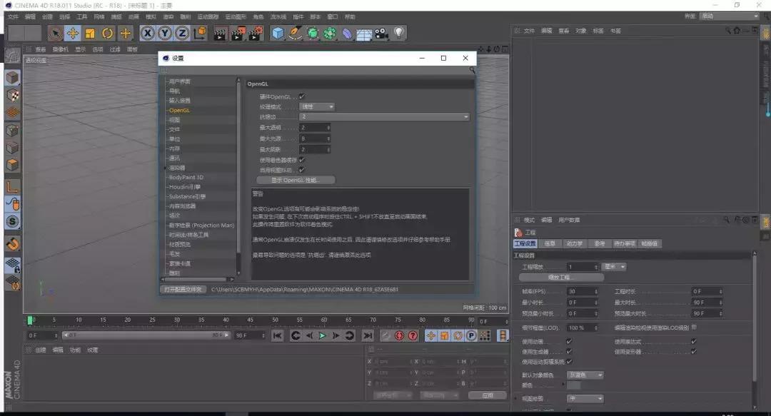 c4d一些工具没反应是怎么回事,c4d导致电脑系统卡顿解决办法