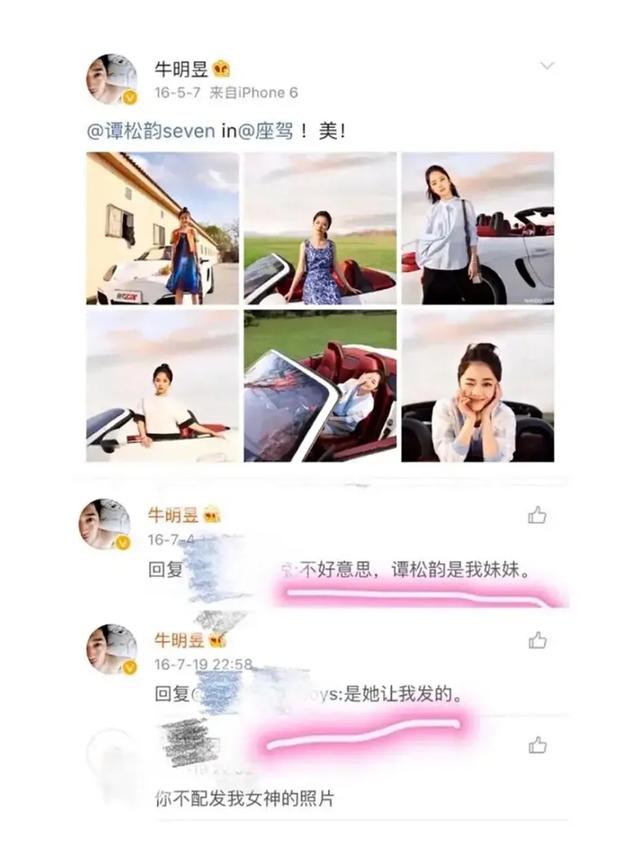 谭松韵刘昊然发文,谭松韵刘昊然关系采访