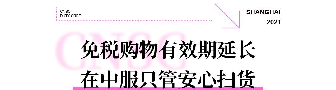 上海最大最全免税店,上海市中心免税店必须要护照吗