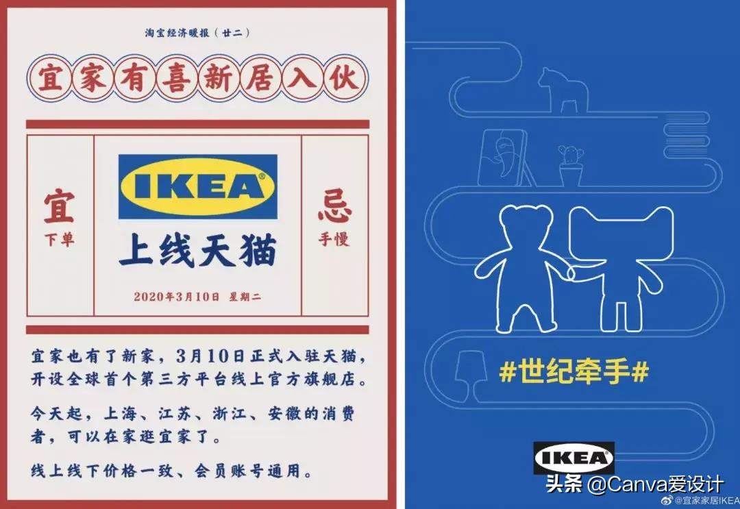 宜家正式入住天猫店铺时间,宜家宣布宜家天猫旗舰店正式上线