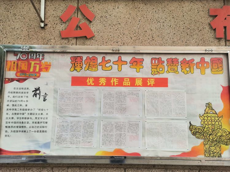 辉煌70年为家乡点赞征文,爱党爱国爱家70年成就征文比赛