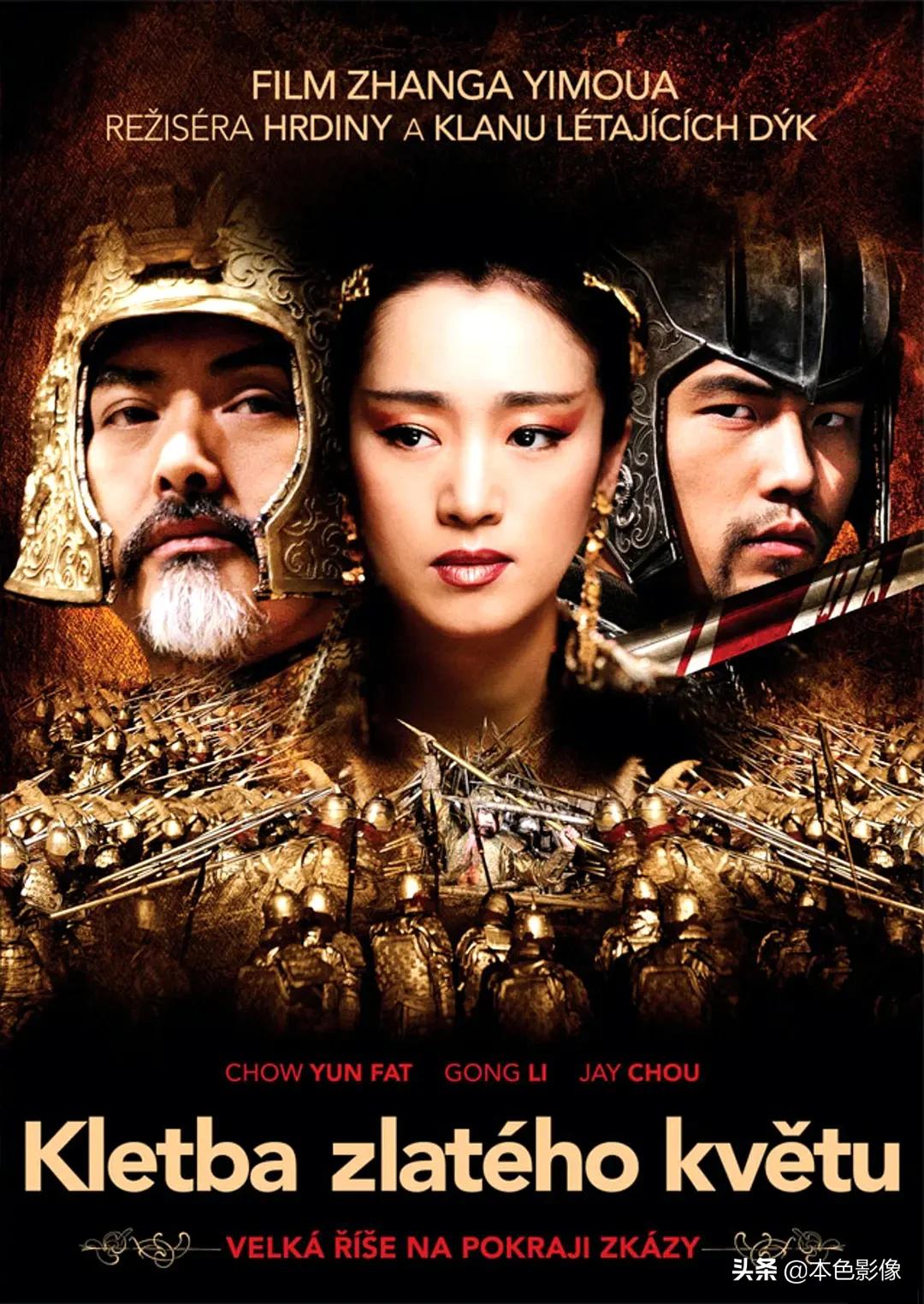 张艺谋导演的最新电影作品有哪些,张艺谋导演的电视连续剧