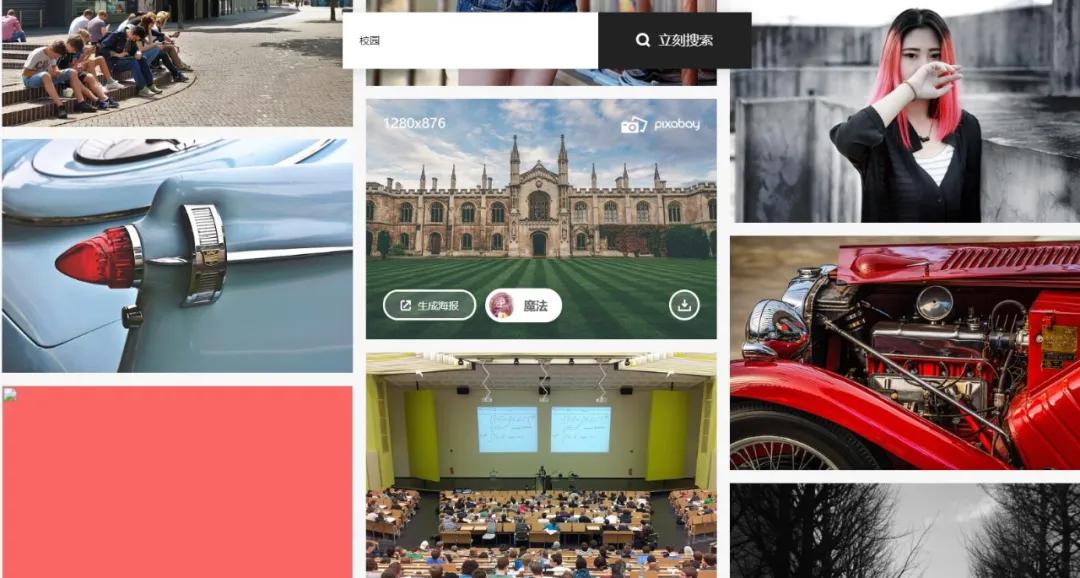 推荐的搜索网站,最好用的搜图网站