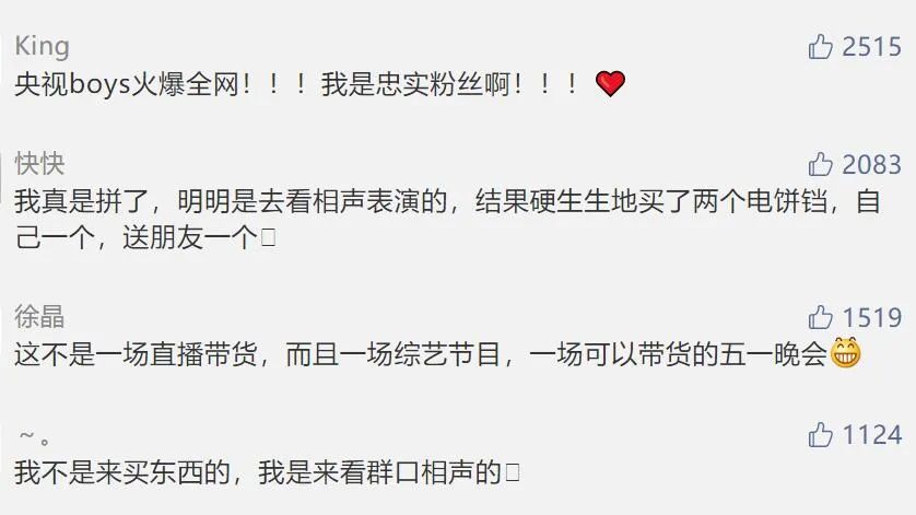 朱广权撒贝宁康辉北京消费季带货,撒贝宁和朱广权央视财经直播