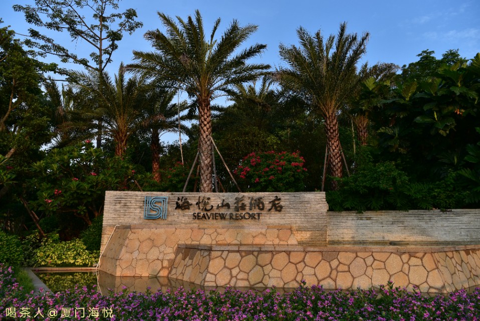 厦门海悦山庄酒店附近酒店,厦门海悦山庄酒店攻略