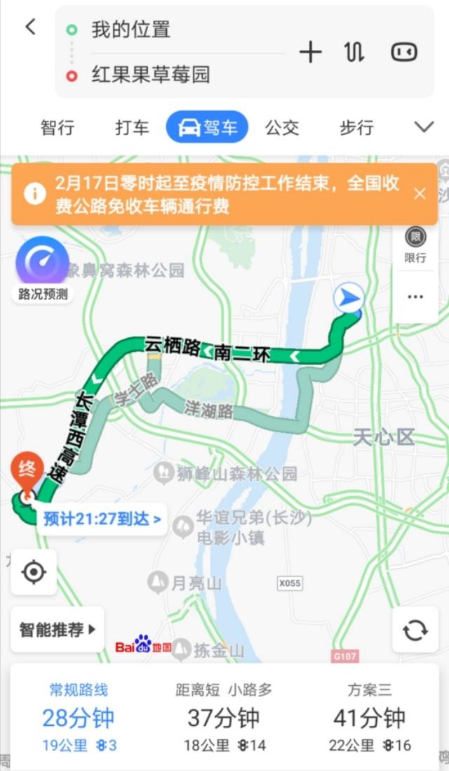 长沙附近摘草莓的地方在哪里,长沙开福区周边摘草莓的地方