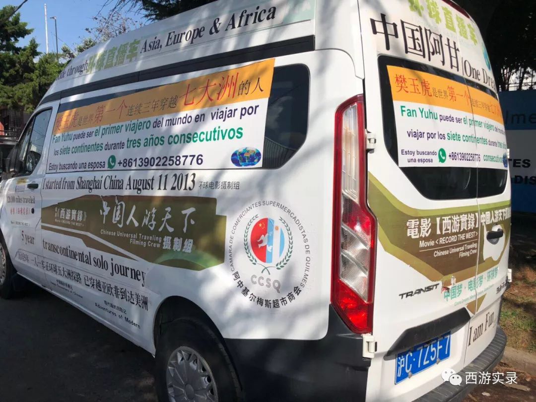 史上最牛沪C开到了世界尽头