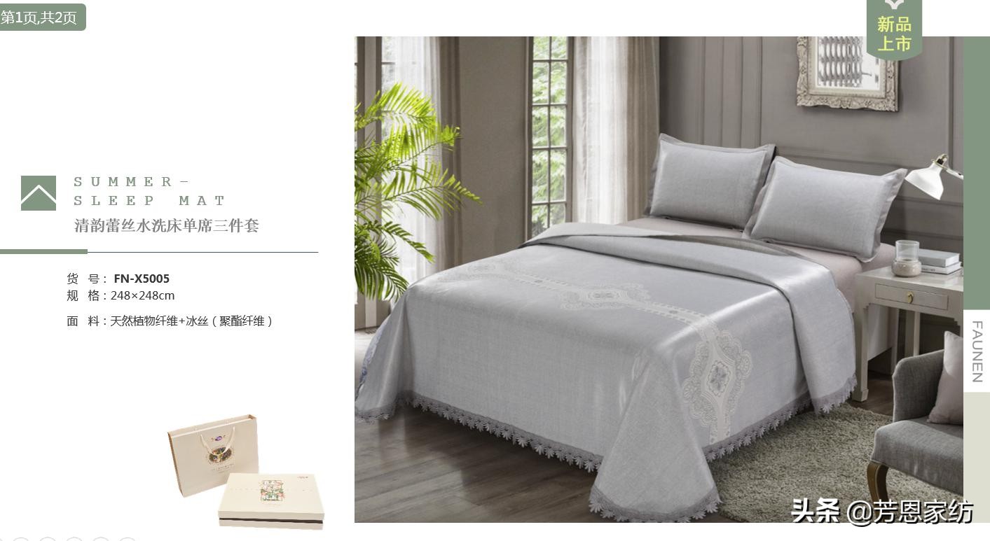 家纺实体批发送什么礼品合适,家纺夏季产品拿货攻略