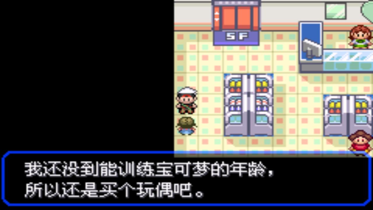 口袋妖怪究极绿宝石4攻略33,口袋妖怪究极绿宝石4完全攻略