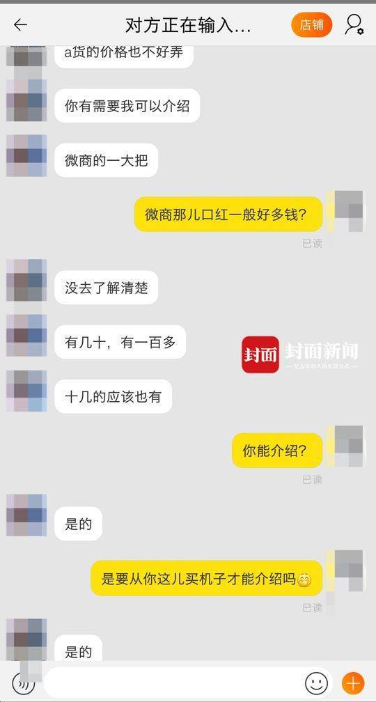 “网红游戏机”走红，记者暗访！商家：里面的口红90%都是假的