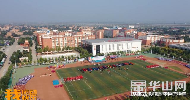 2019体校杯陕西赛区,2019全国体校杯足球赛开幕