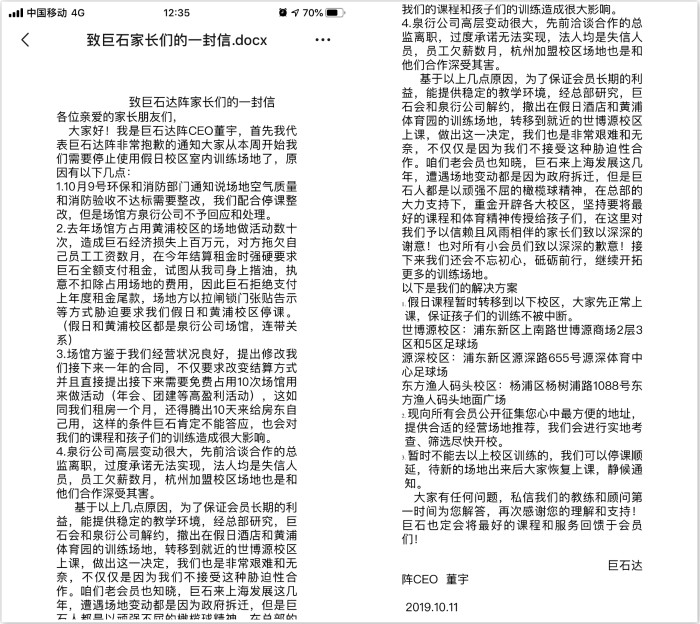 巨石达阵上海,巨石达阵上海店铺