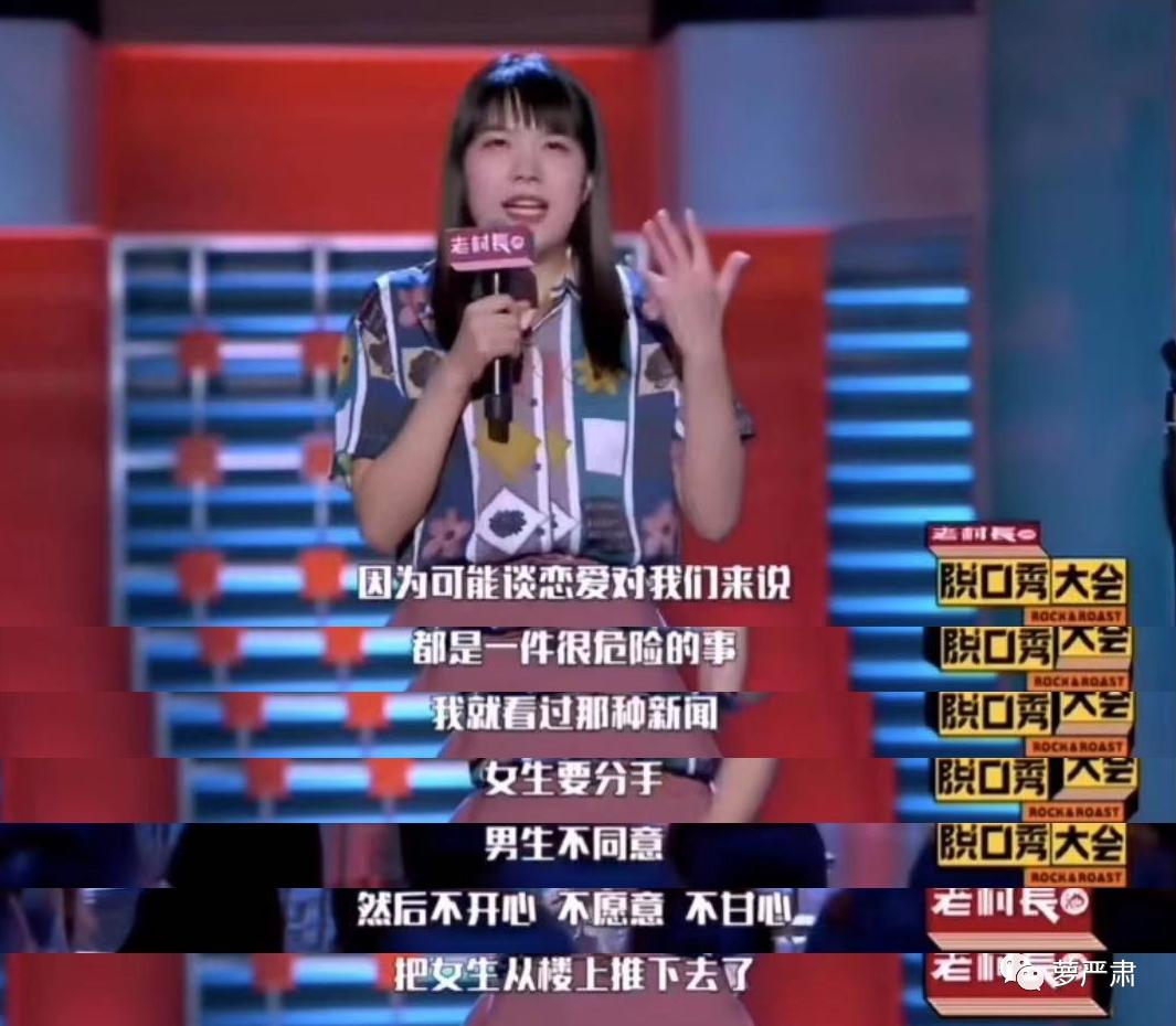 杨笠脱口秀2021全集完整版,杨笠第三季脱口秀吐槽男生完整版