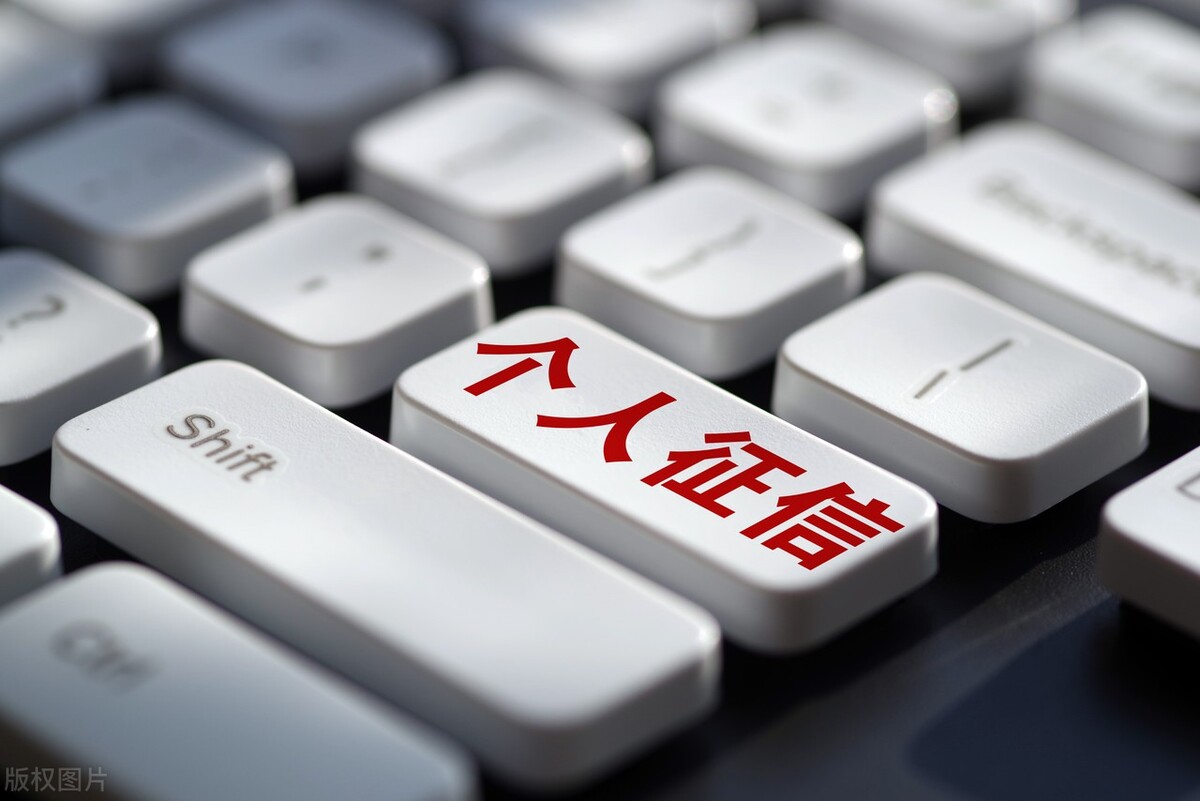 征信变黑,因为信用卡征信变黑的后果