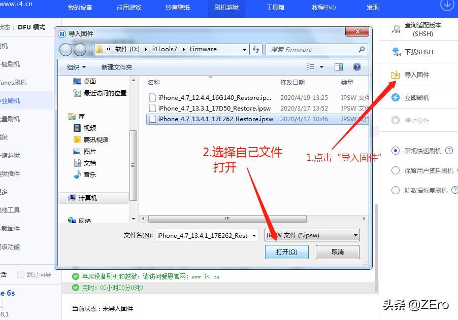 苹果一键刷机和itunes刷机区别,苹果有几种刷机方式