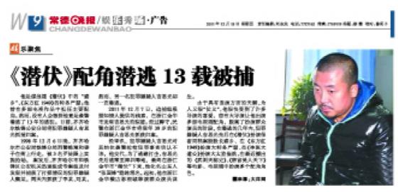 潜伏12位演员,潜伏剧组里有个真正的罪犯是谁