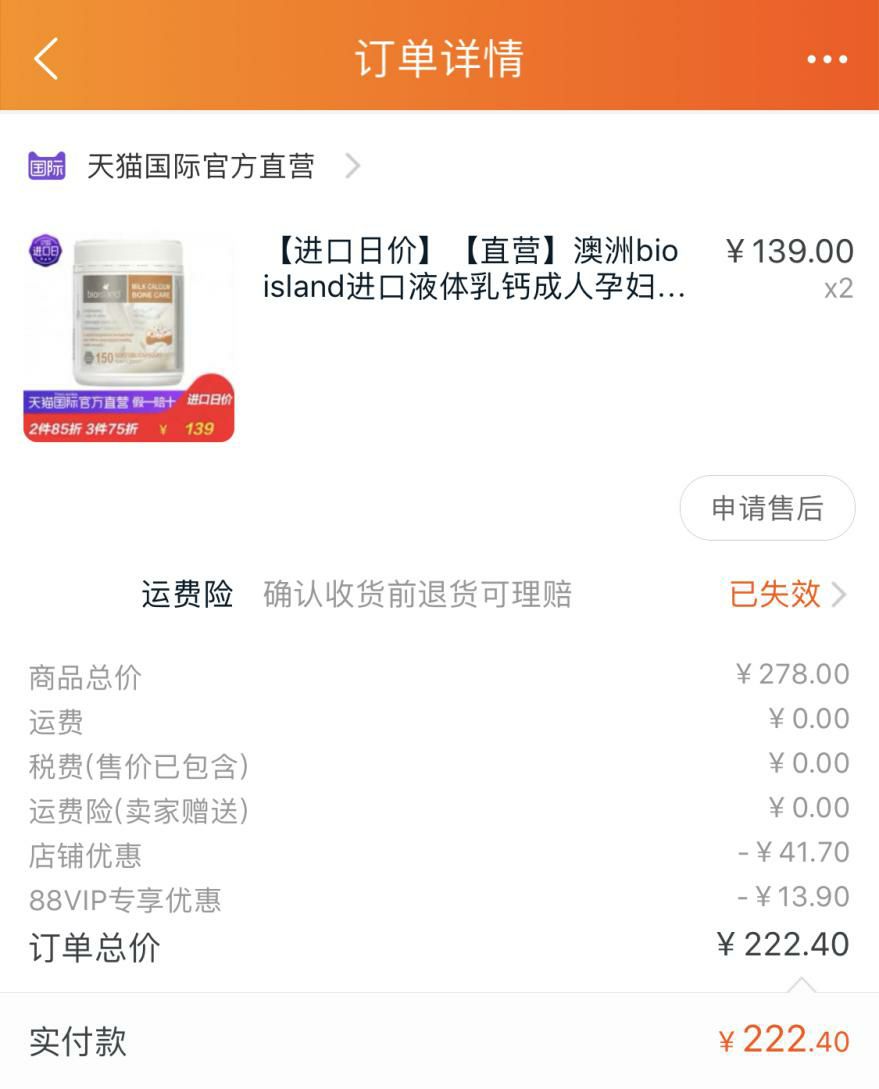 bioisland乳钙维生素d超标,bioisland天然乳钙