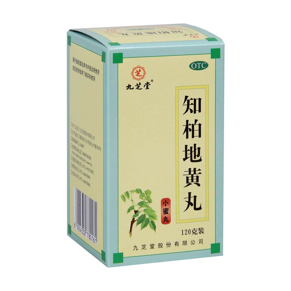 六味地黄丸真的能治疗肾虚,肾虚六味地黄丸有用吗