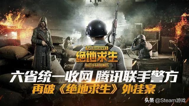 网络游戏之癌!无数大作毁于其手!游戏外挂为何屡禁不绝?