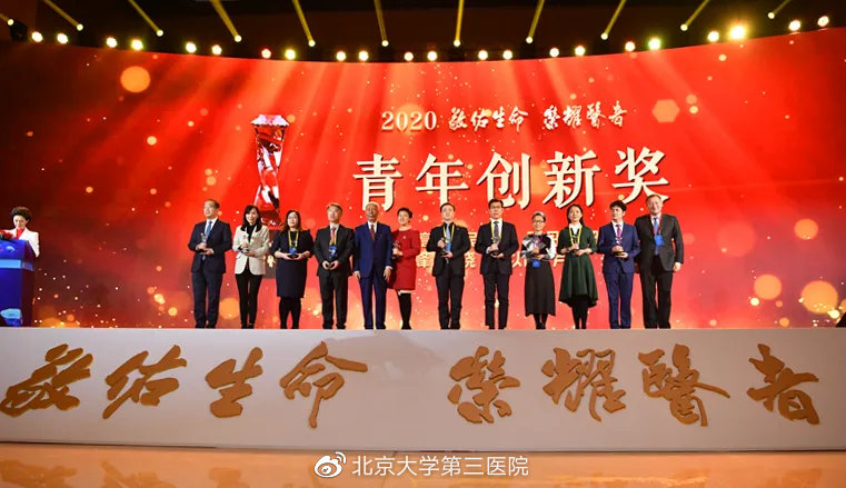 荣耀医生颁奖典礼,荣耀医者颁奖典礼