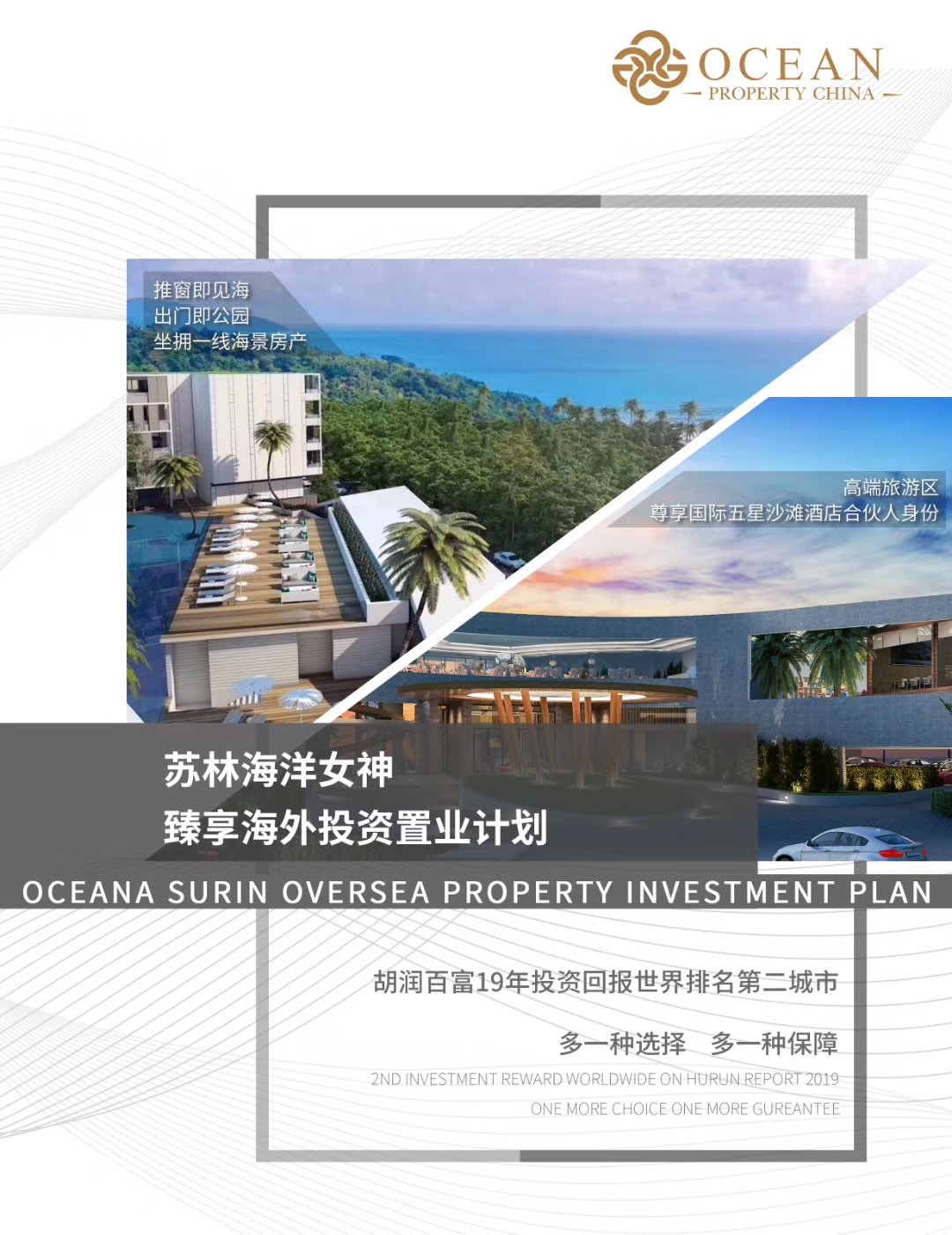 普吉岛买房需要什么条件,普吉岛买房骗局