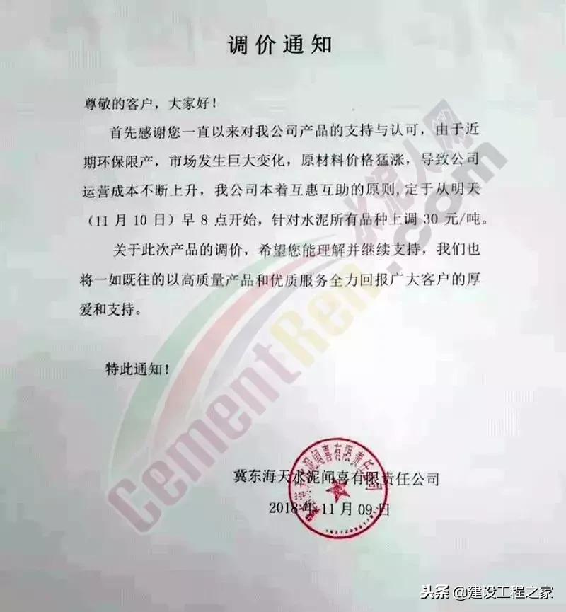 水泥价格是上涨还是跌,全国水泥价格涨最新消息