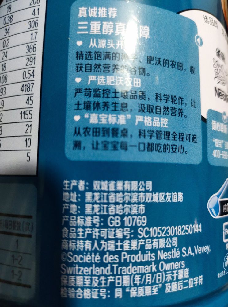 国产嘉宝米糊有问题吗,国产嘉宝果是真的吗