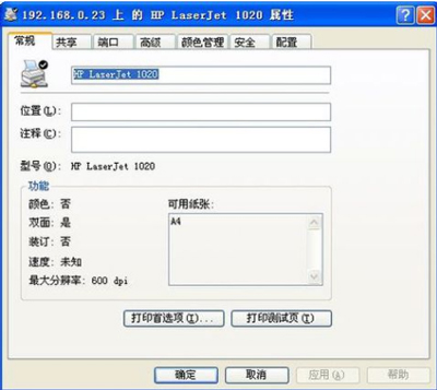 电脑已连接打印机如何安装打印机,打印机怎么连接电脑图解