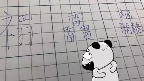 爸妈给孩子取名禤靐龘名字没写,被父母取禤靐龘