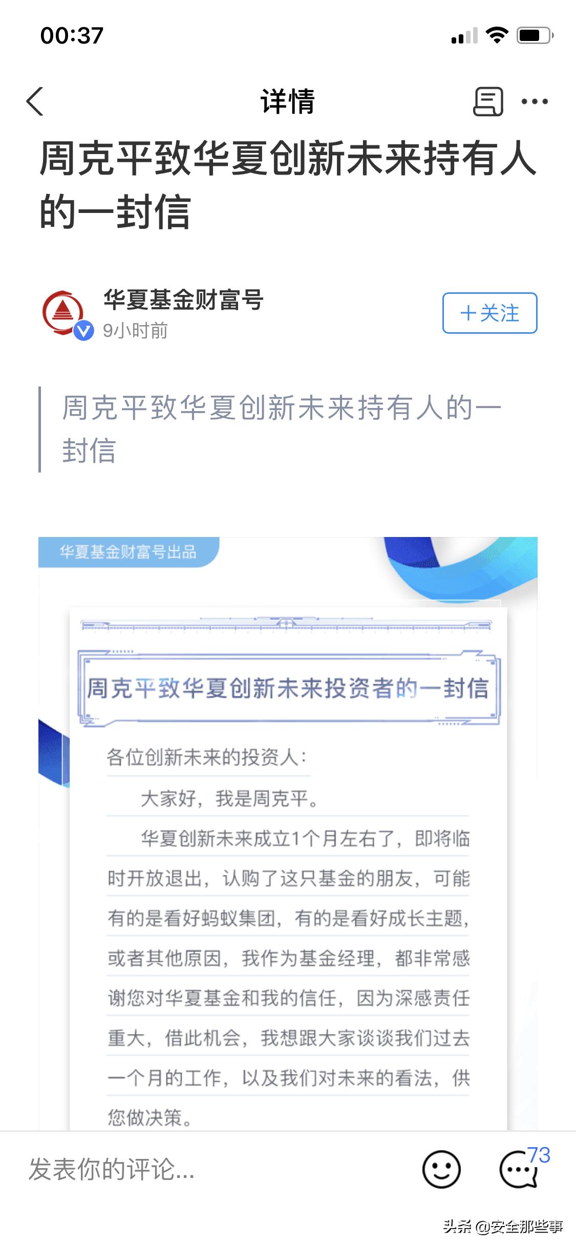 蚂蚁战配基金要不要赎回,如何赎回蚂蚁战投基金