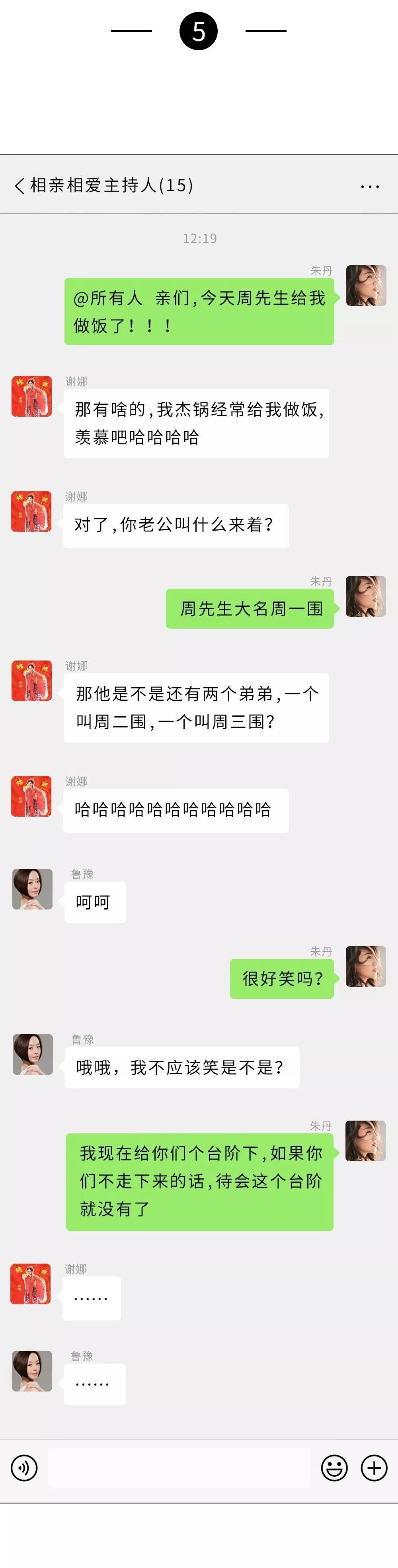 沙雕的聊天记录,笑死人的二狗沙雕聊天记录