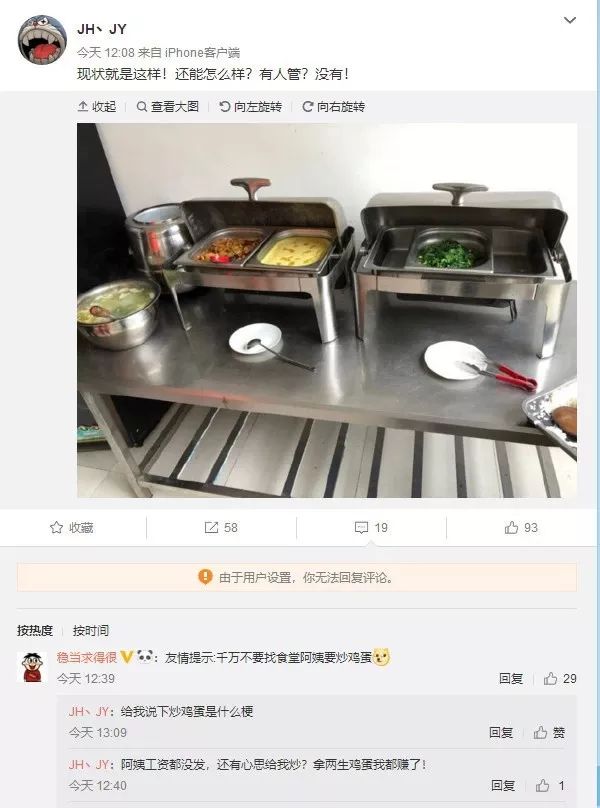 2008年四川雄起视频,四川雄起视频