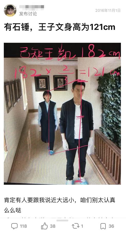 王子文多高真实身高多重,王子文一米五