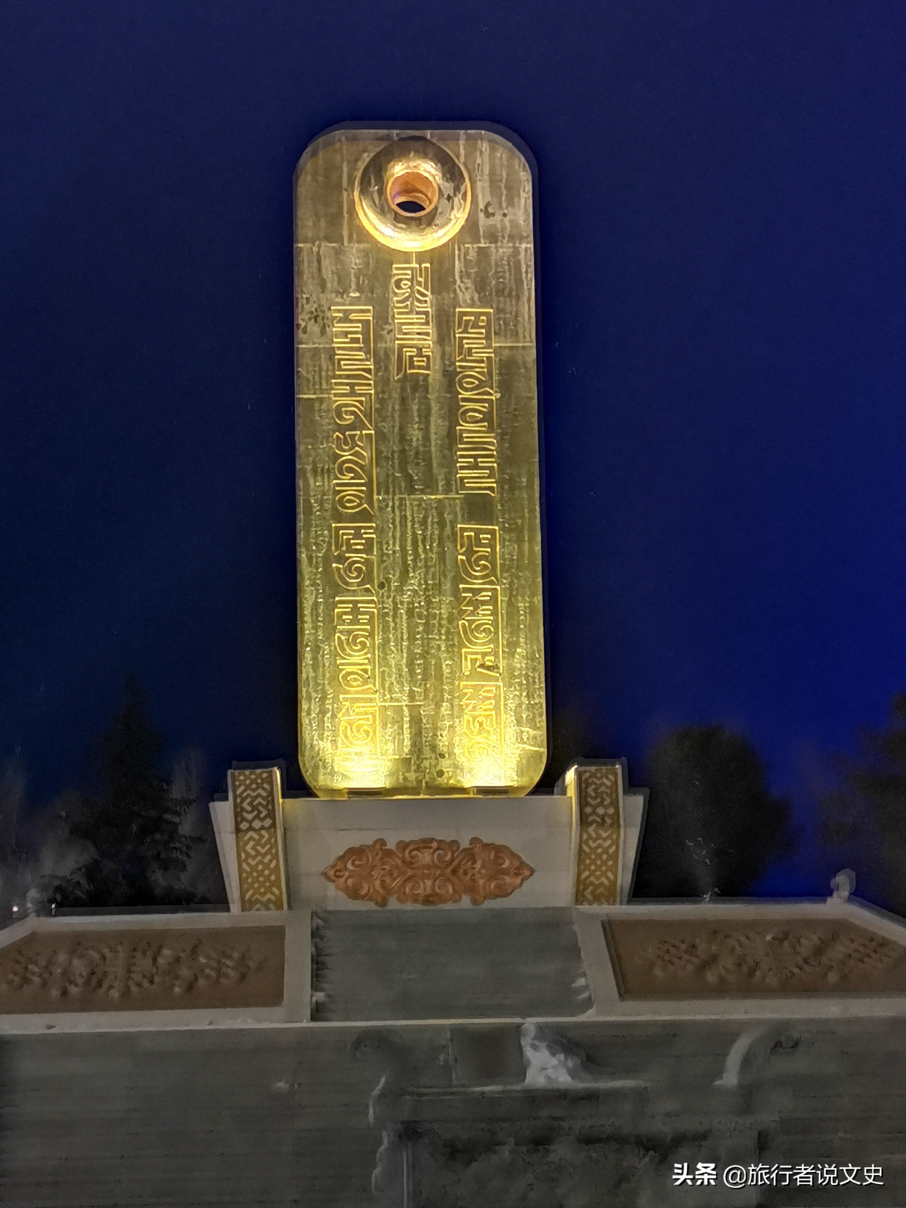 #文史之旅#走进洮儿河，探寻“圣旨金牌”背后的故事