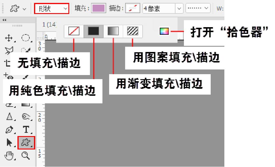 photoshop绘图基础教程,photoshop的矢量绘图
