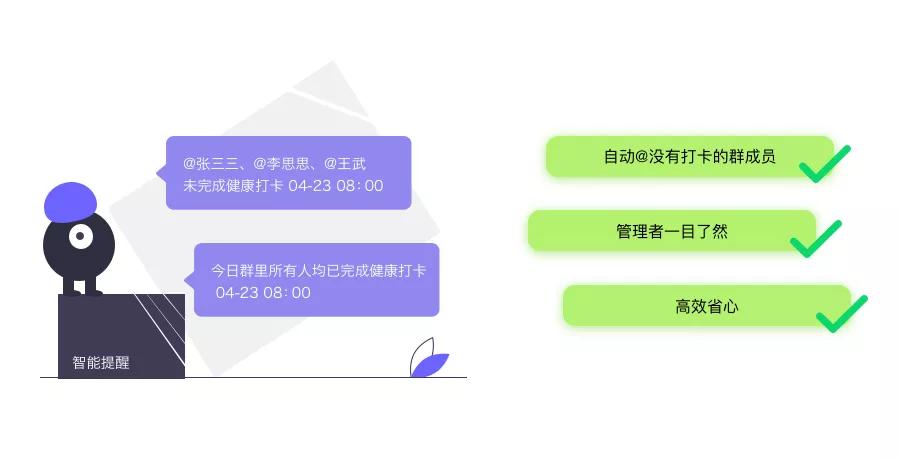 移动化建设“后浪”时代“群机器人”助力企业高效管理