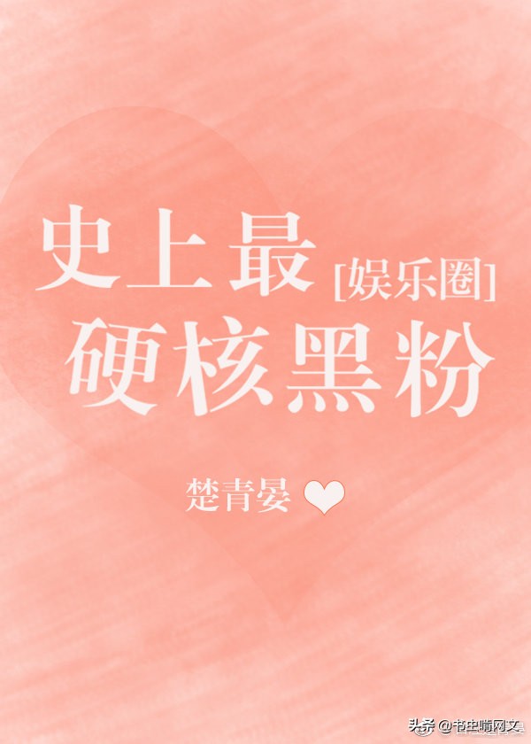 娱乐圈恋爱真人秀导师甜宠文,娱乐圈甜文恋爱综艺一口气看完