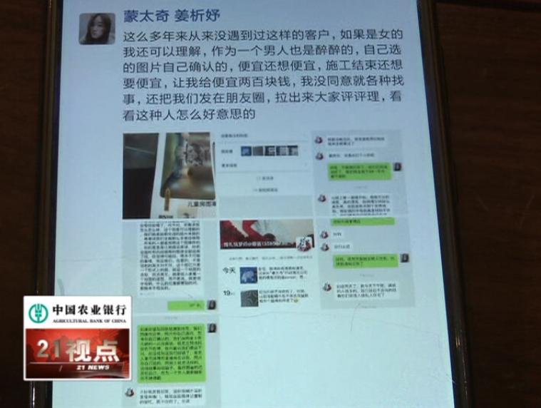 无锡红星美凯龙一墙纸店遭吐槽:11个单词竟10个拼写错误?