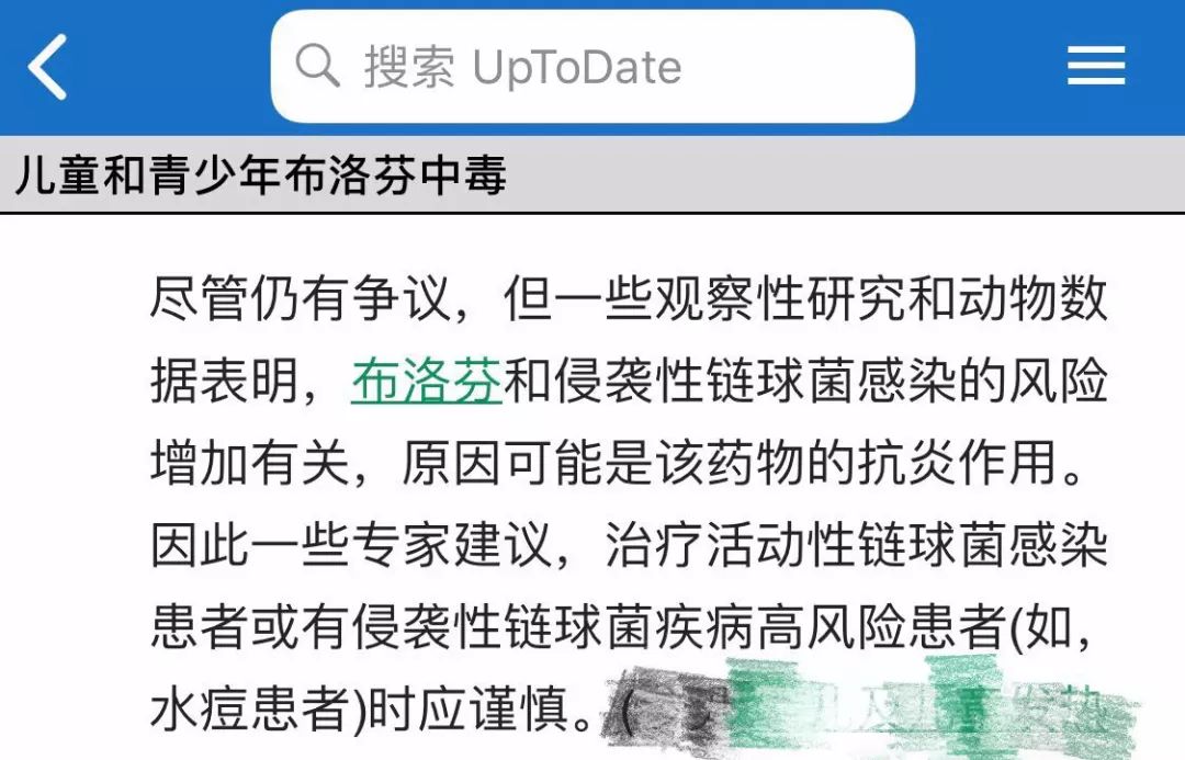 冀连梅|「布洛芬用药不慎可能致死」是怎么回事？