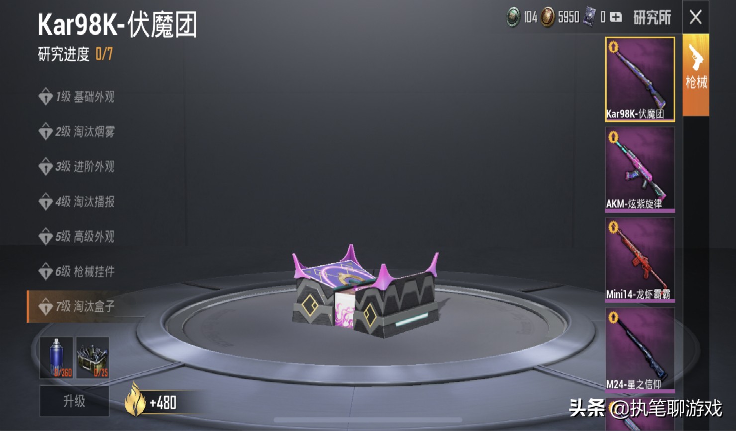 和平精英伏魔团返场几率,和平精英光子最良心的赛事活动