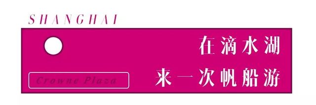 魔都一线江景酒店,魔都滴水湖酒店